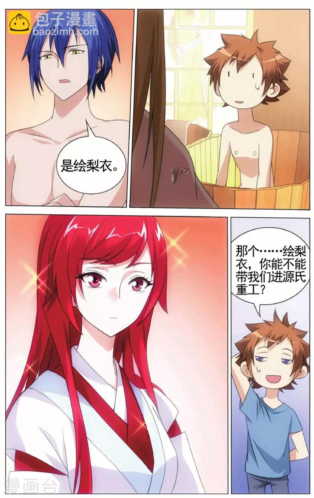 第140话 潜入15