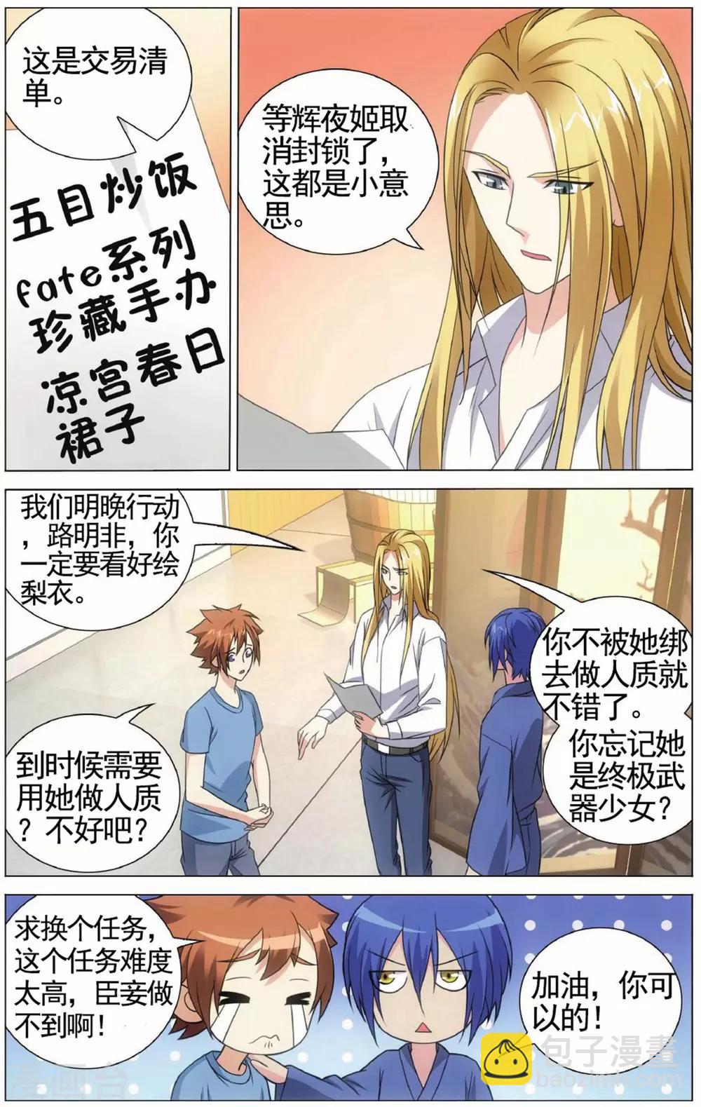 第141话 潜入22