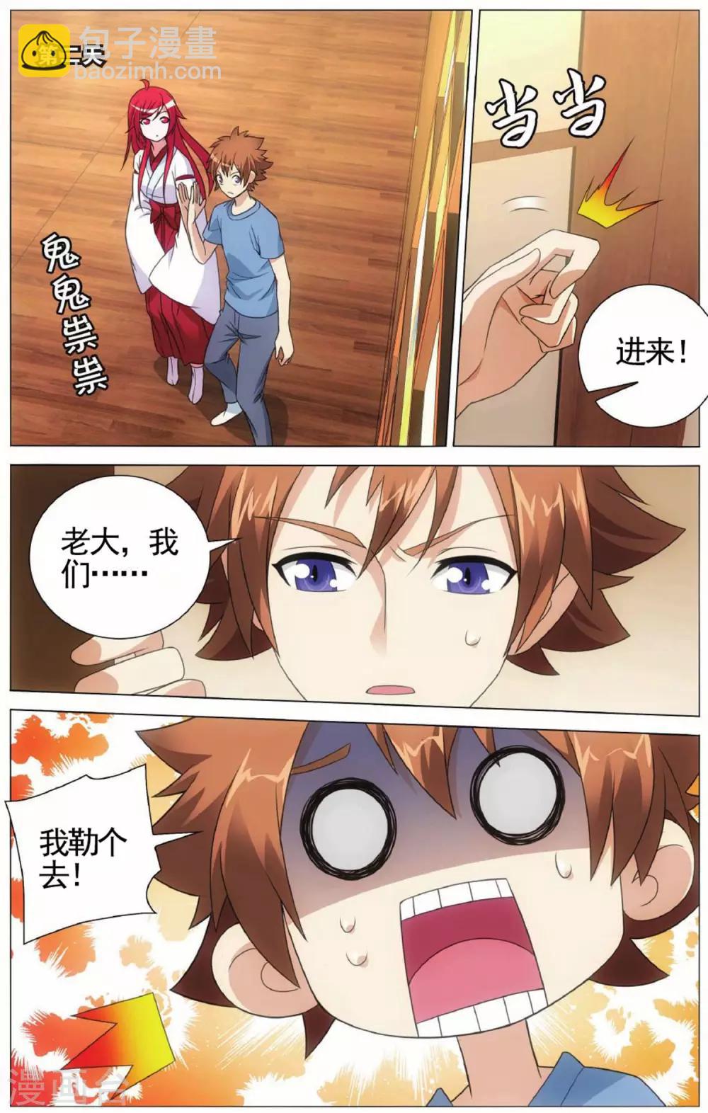 第141话 潜入23