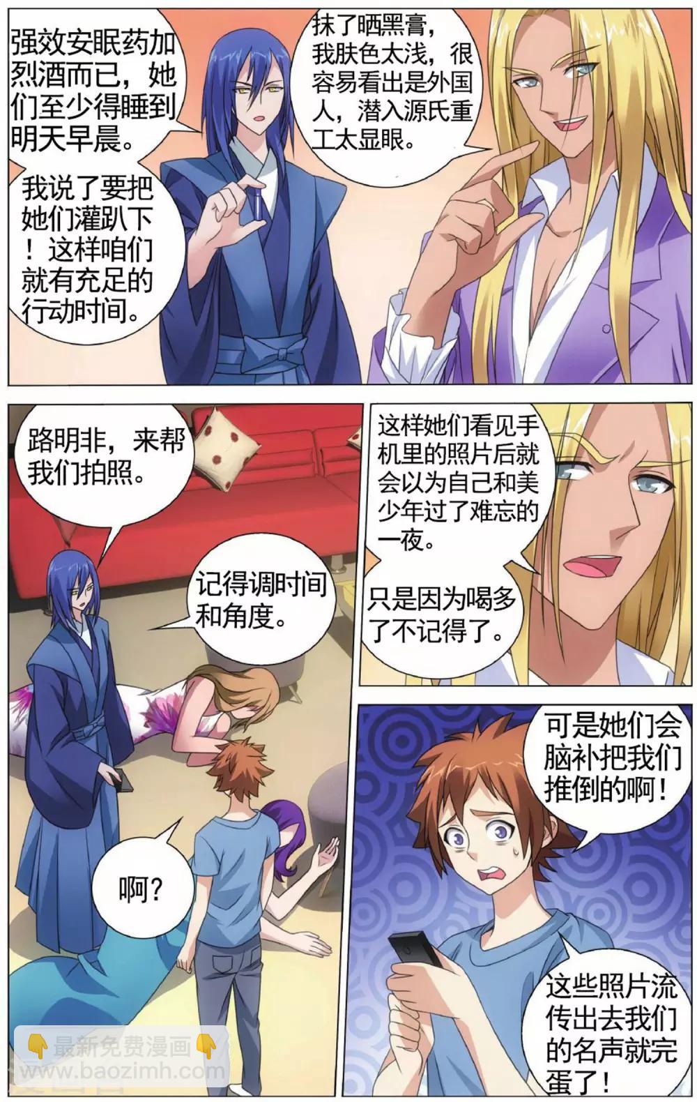 第141话 潜入25
