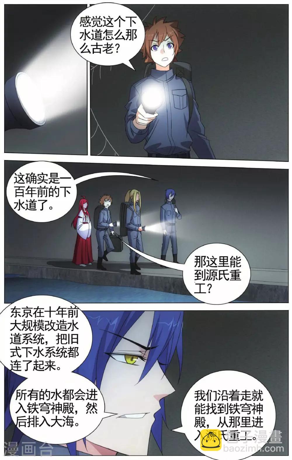 第142话 潜入33