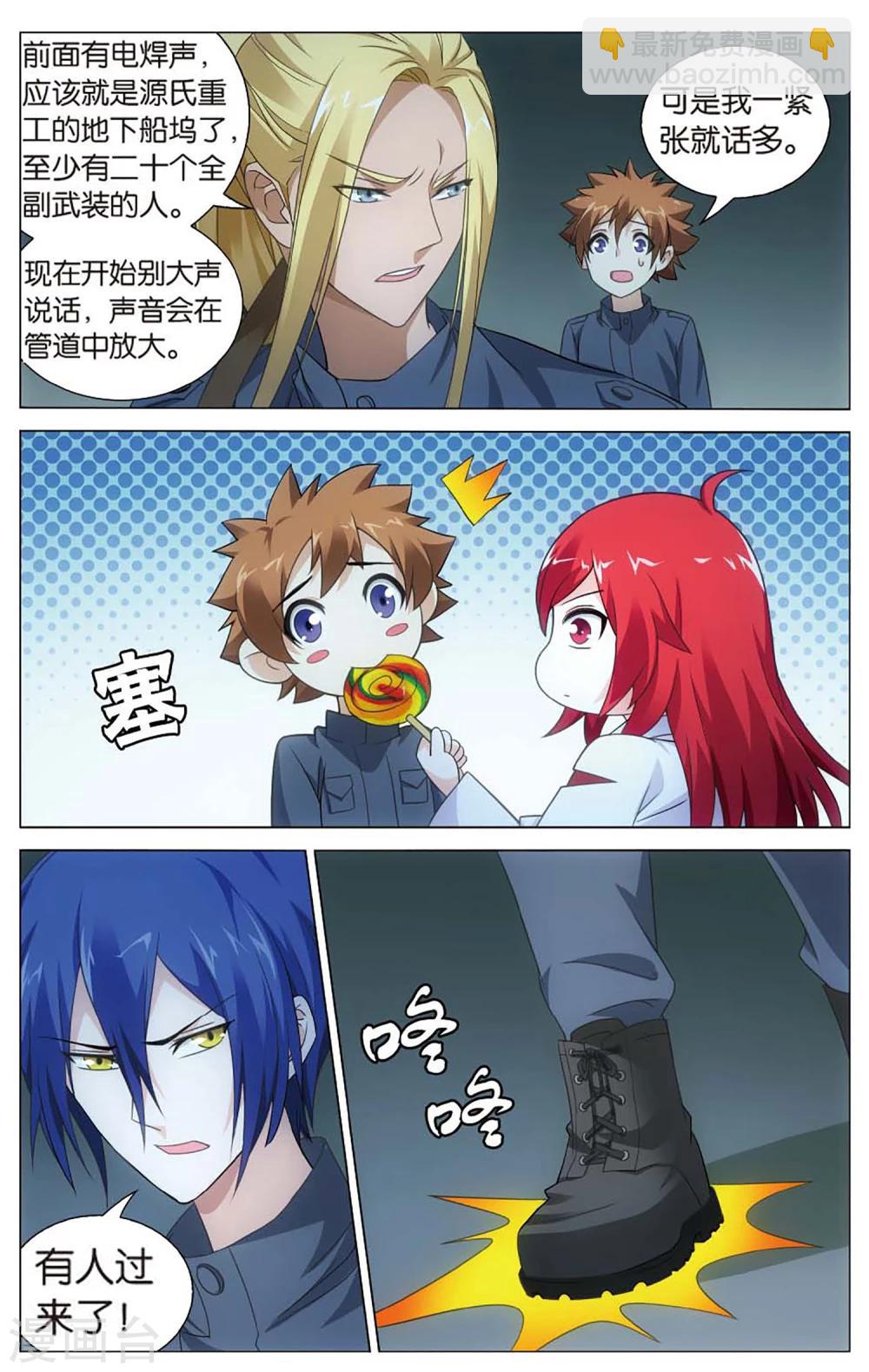 第143话 妹妹回来了13