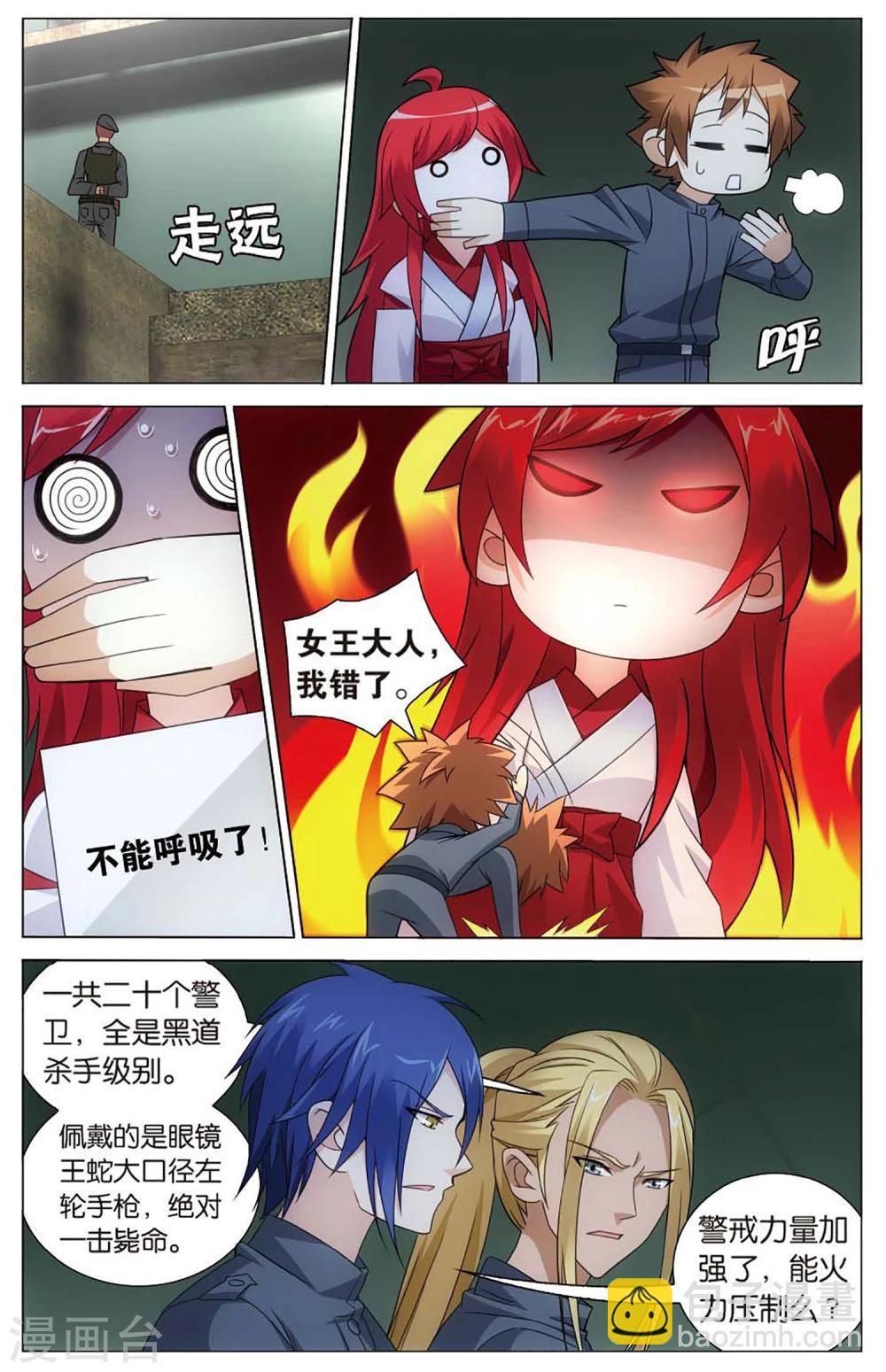 第143话 妹妹回来了15