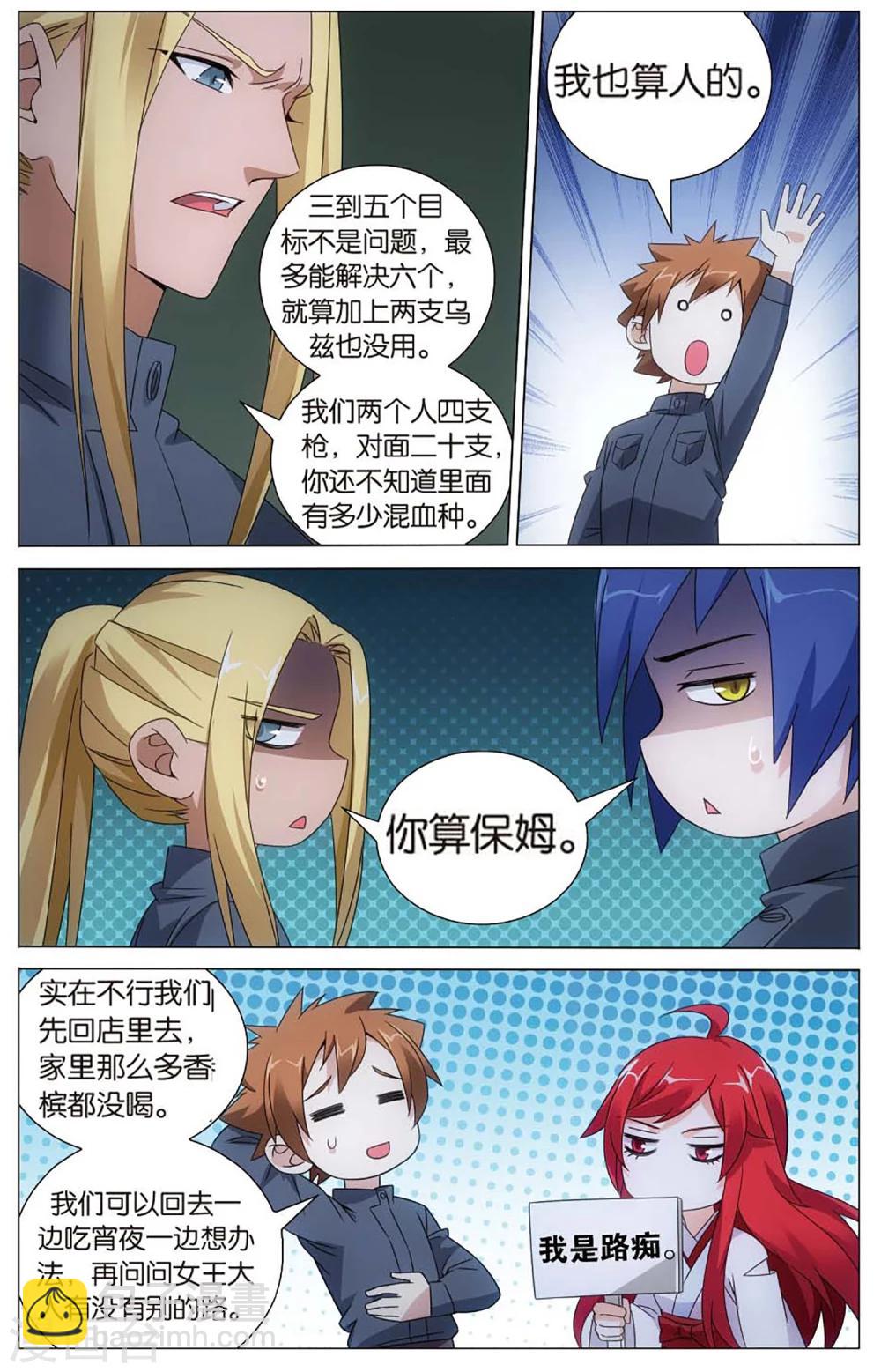 第143话 妹妹回来了16