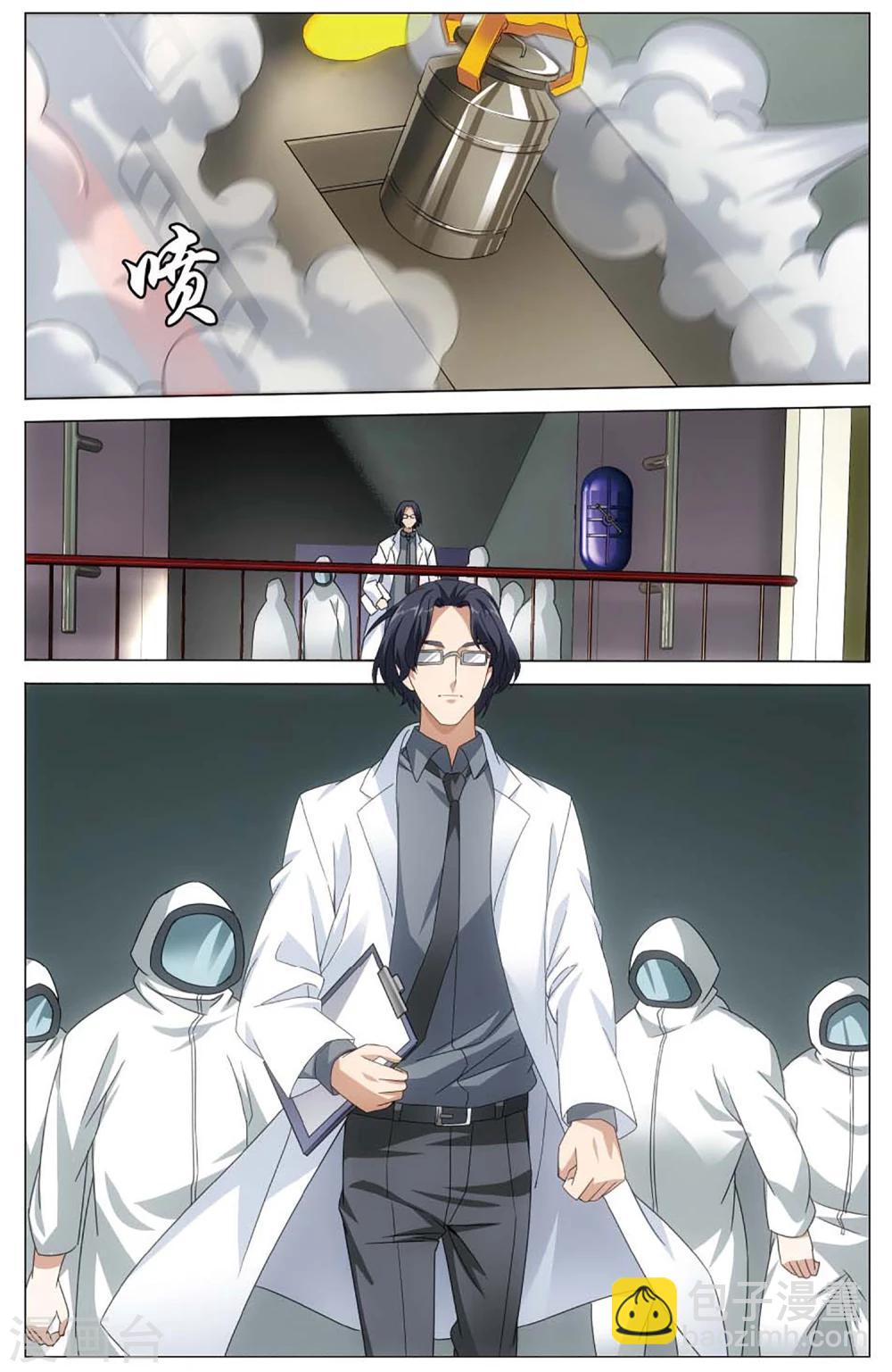 第144话 妹妹回来了21