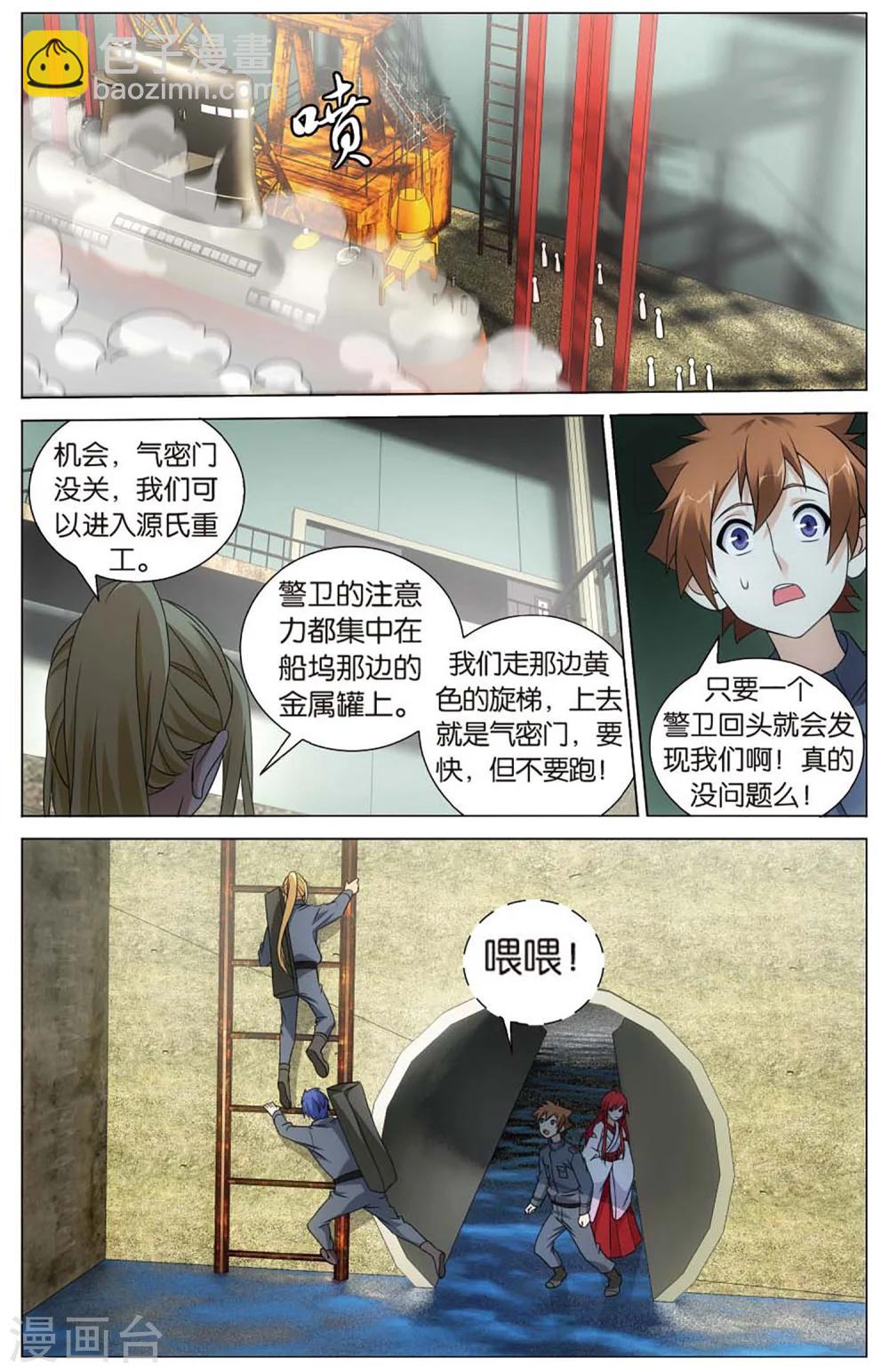 第144话 妹妹回来了22