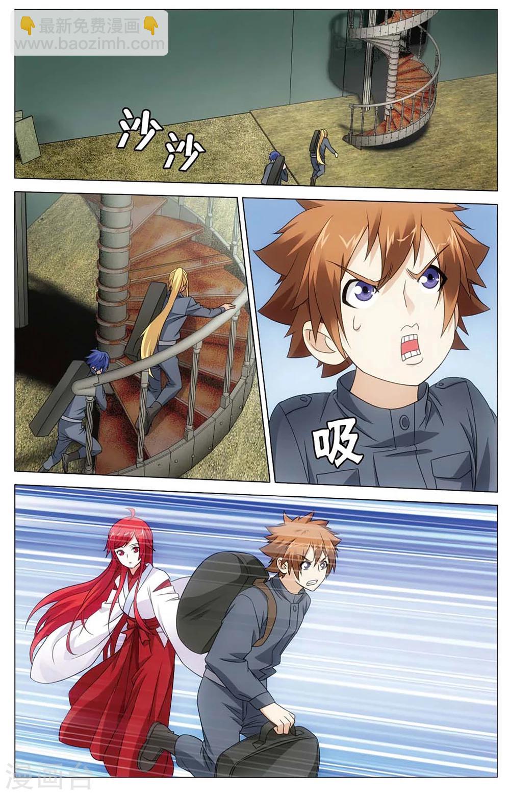 第144话 妹妹回来了23