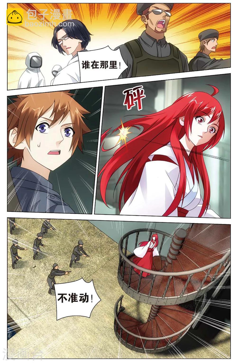 第144话 妹妹回来了25