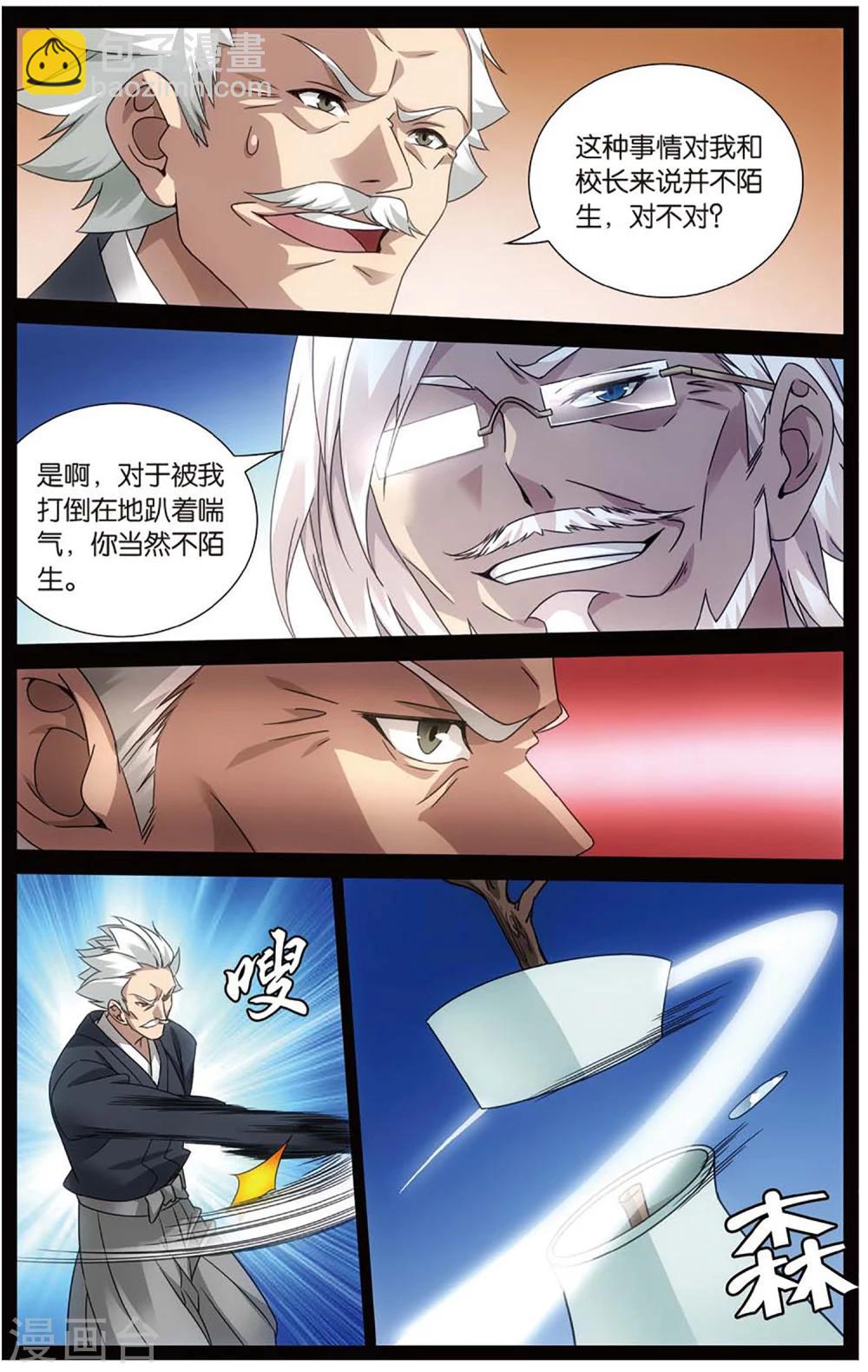 第146话 欢迎仪式12