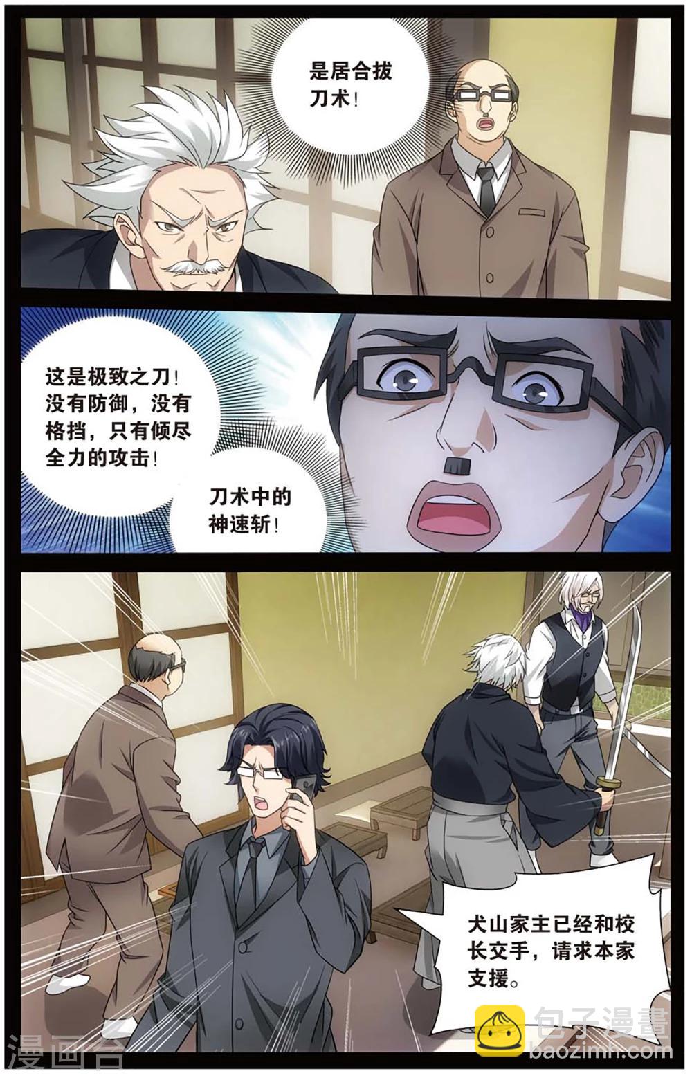 第146话 欢迎仪式14