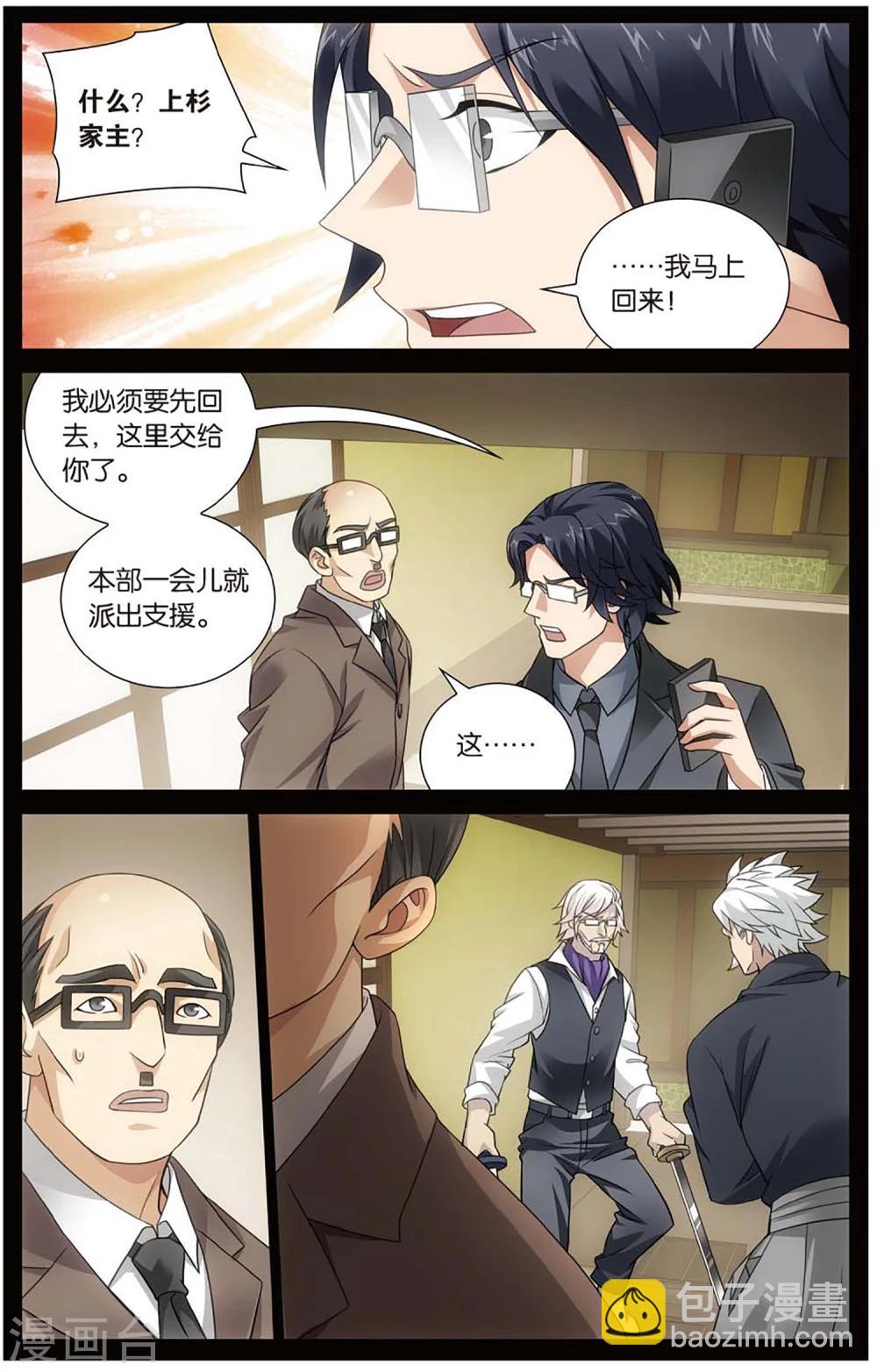 第146话 欢迎仪式15