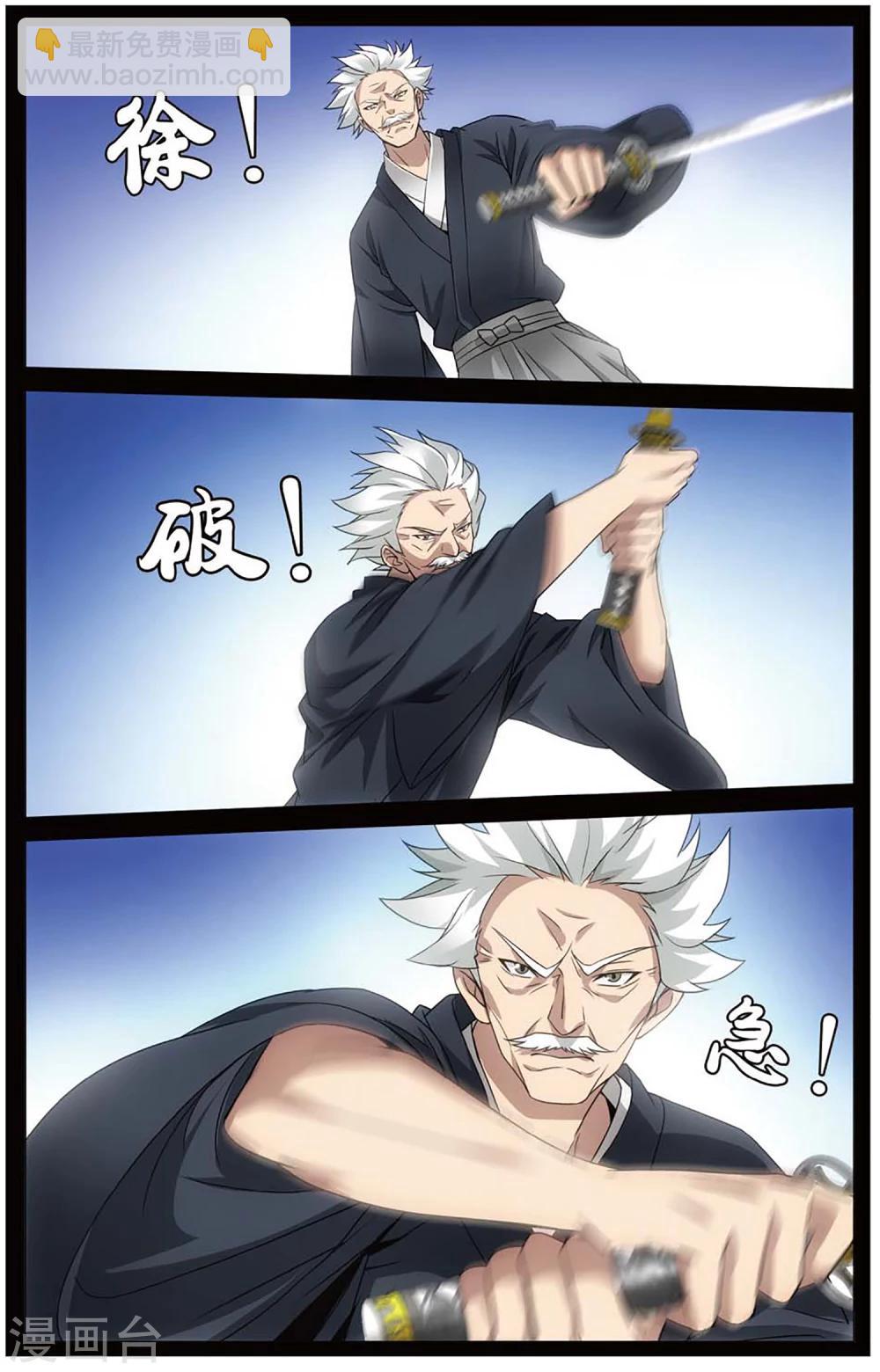 第146话 欢迎仪式16