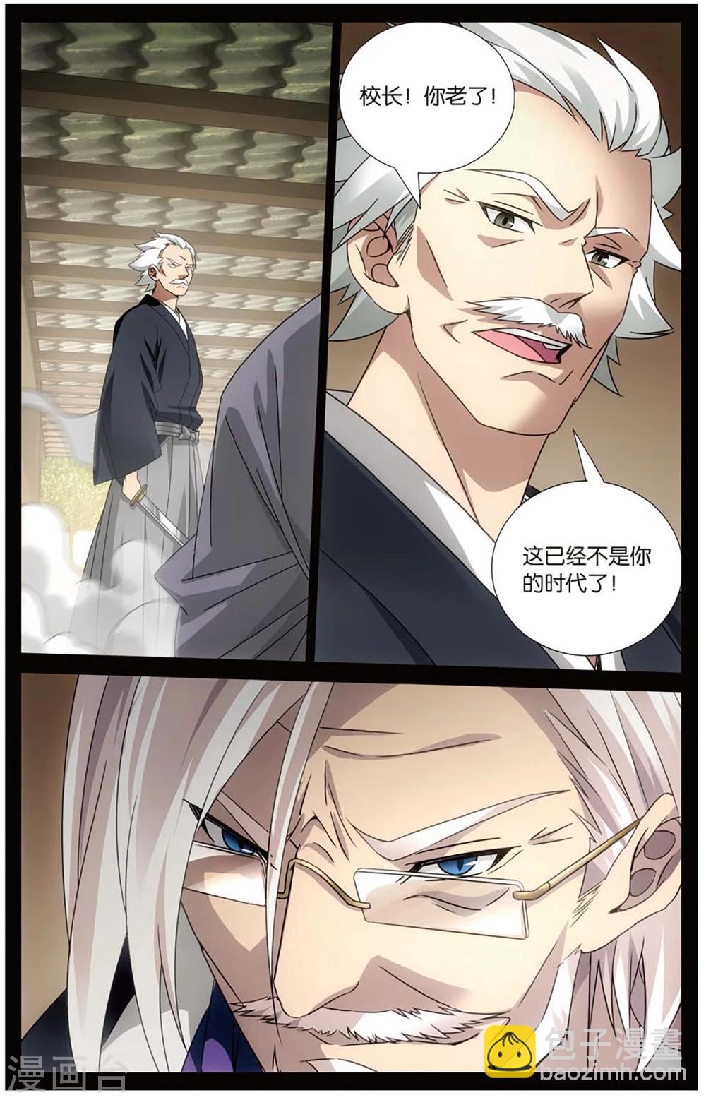 第147话 欢迎仪式23