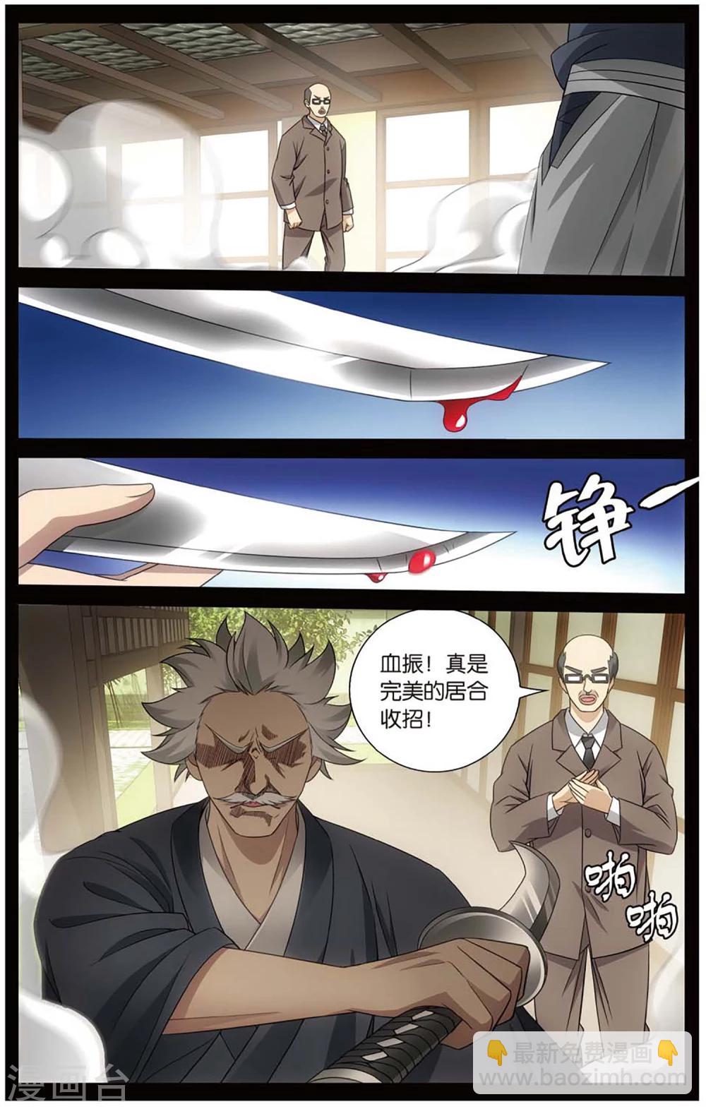 第147话 欢迎仪式26