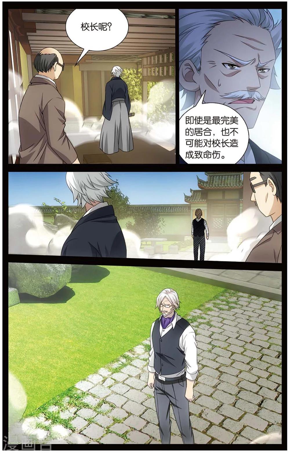 第147话 欢迎仪式27