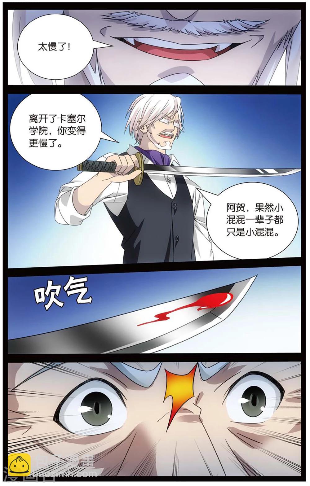 第148话 欢迎仪式31
