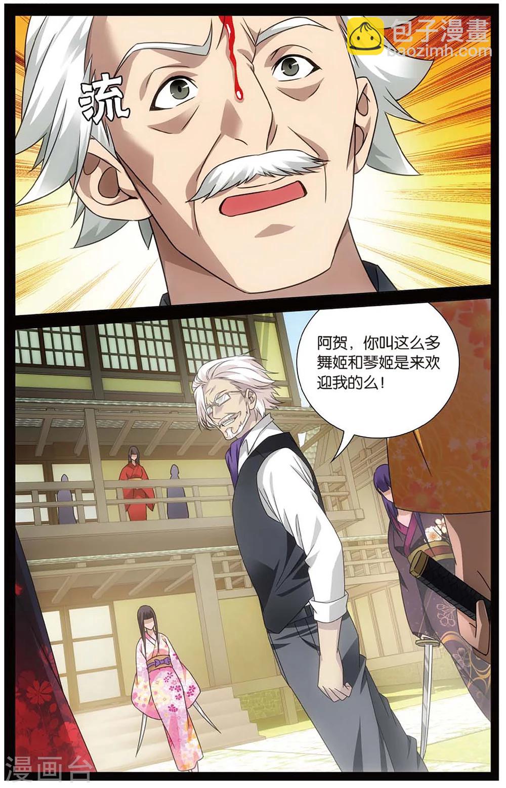 第148话 欢迎仪式32