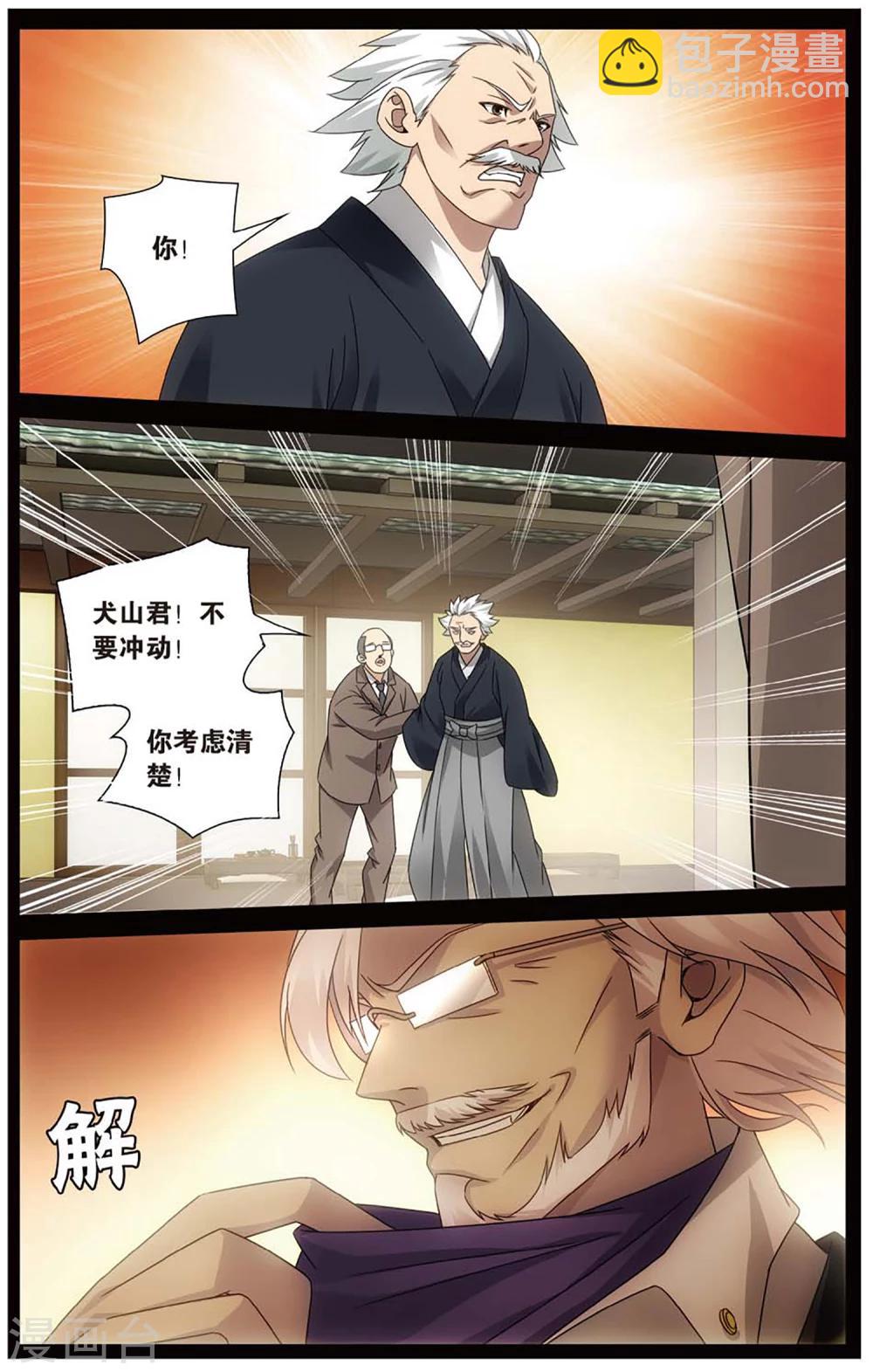 第148话 欢迎仪式33