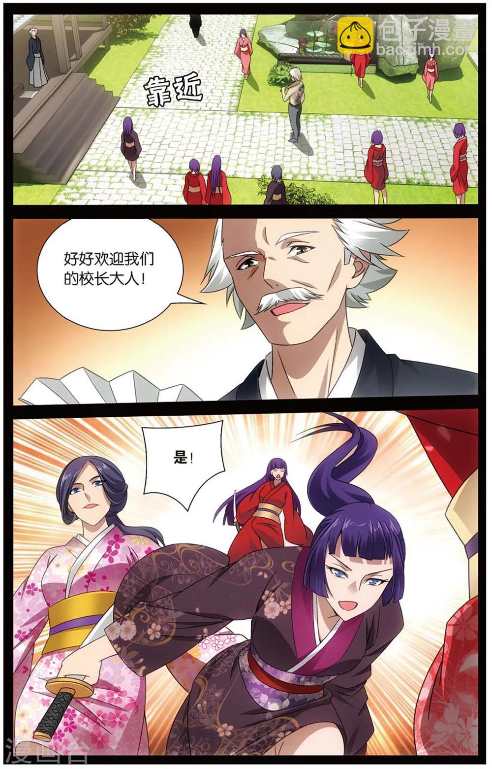 第148话 欢迎仪式35