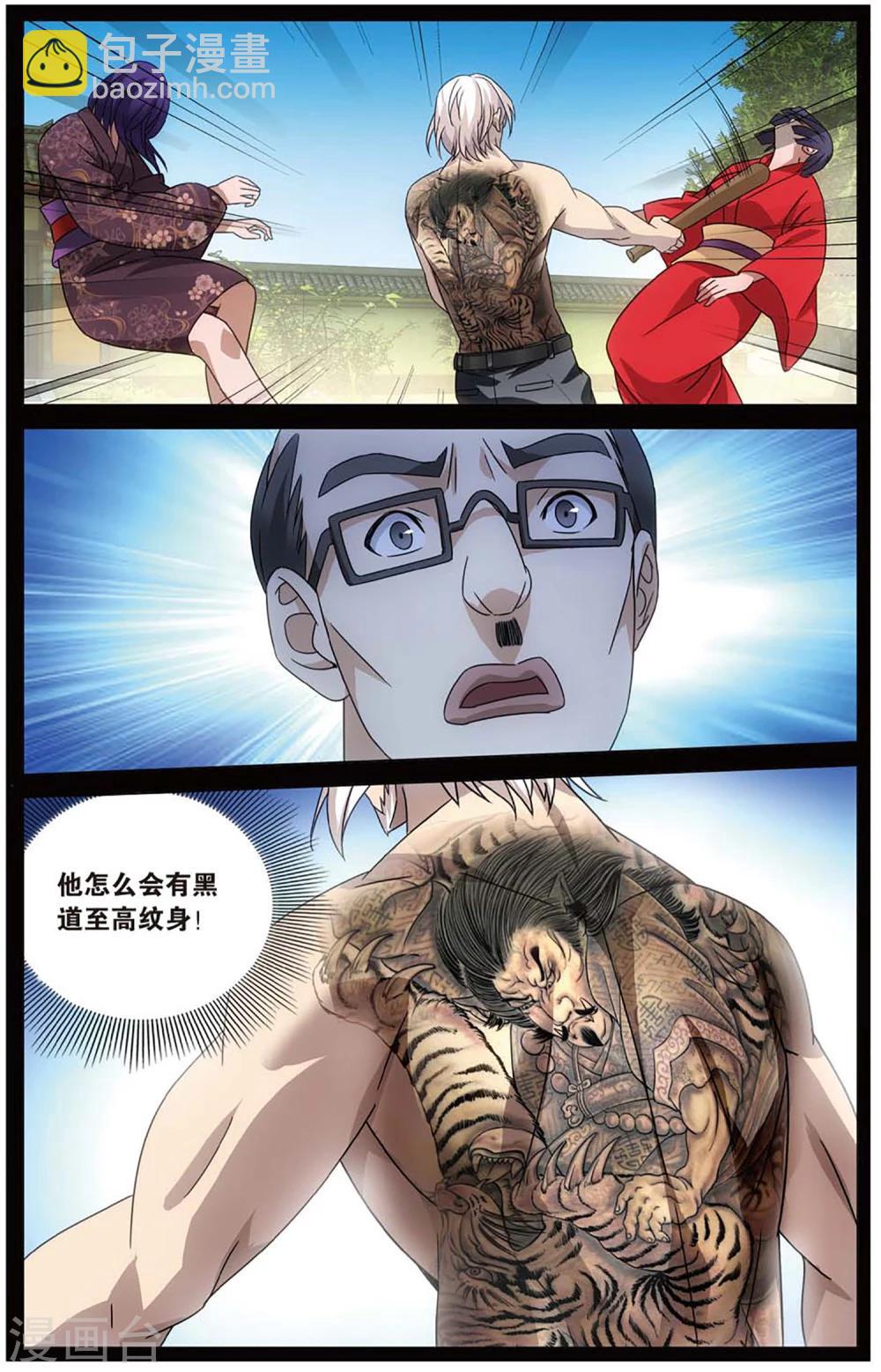 第148话 欢迎仪式37