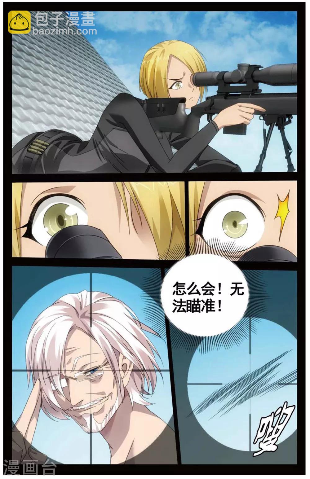 第150话 打倒他！24