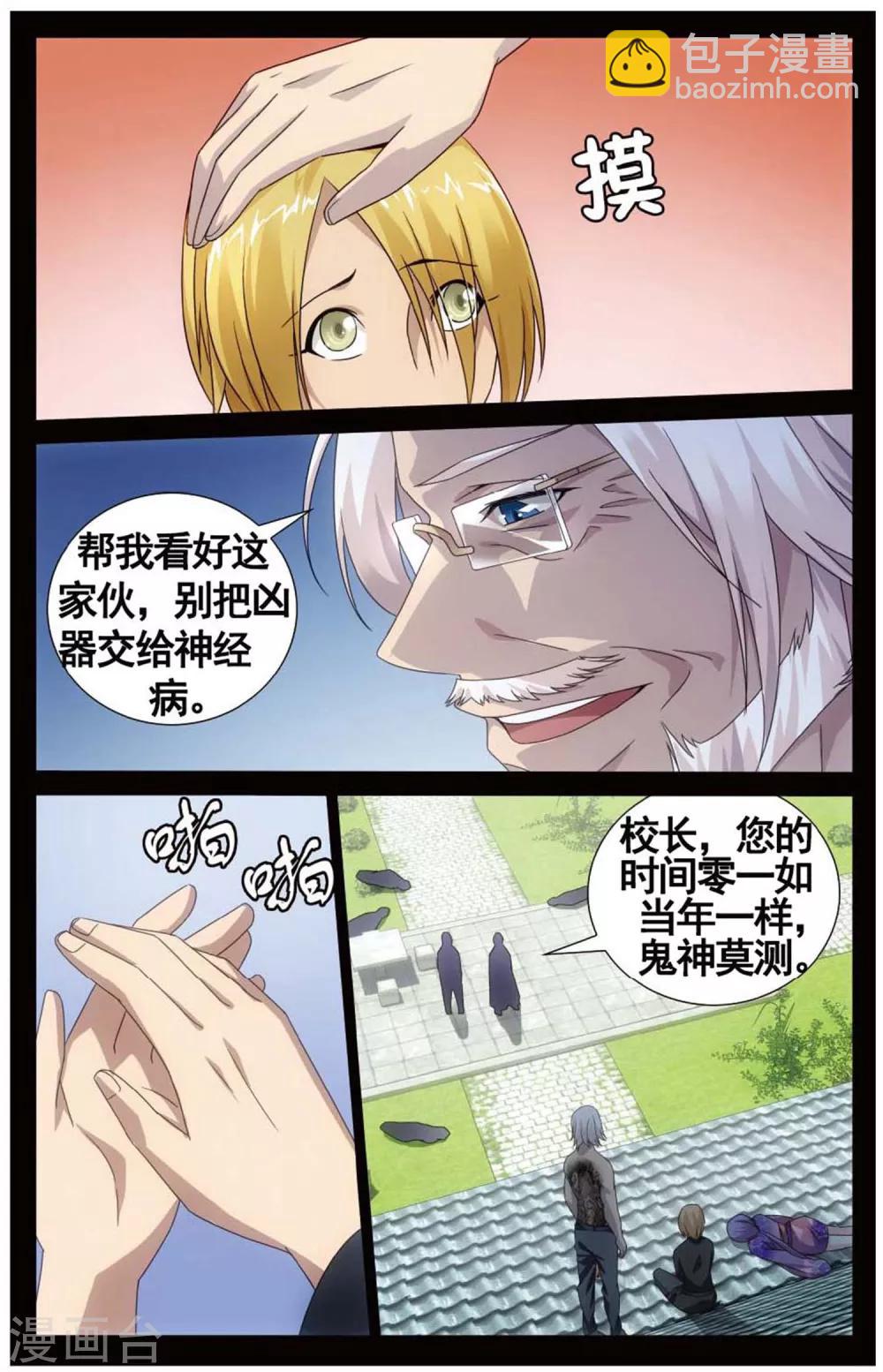 第150话 打倒他！27