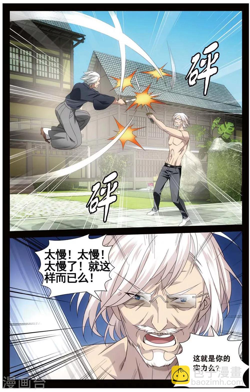 第151话 打倒他！32
