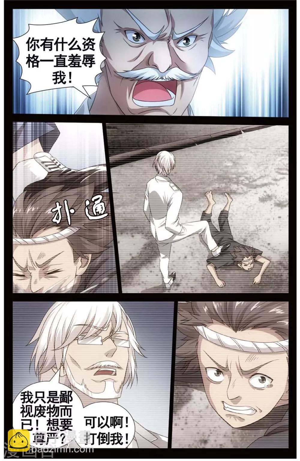 第151话 打倒他！33