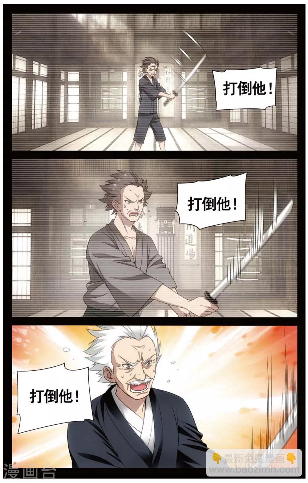 第151话 打倒他！35