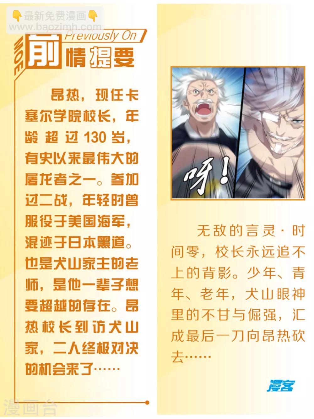第152话 长大的笨蛋11