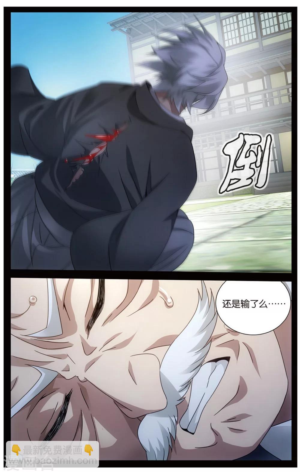 第152话 长大的笨蛋15