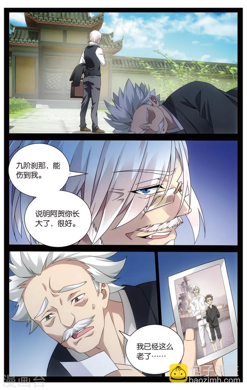 第152话 长大的笨蛋16