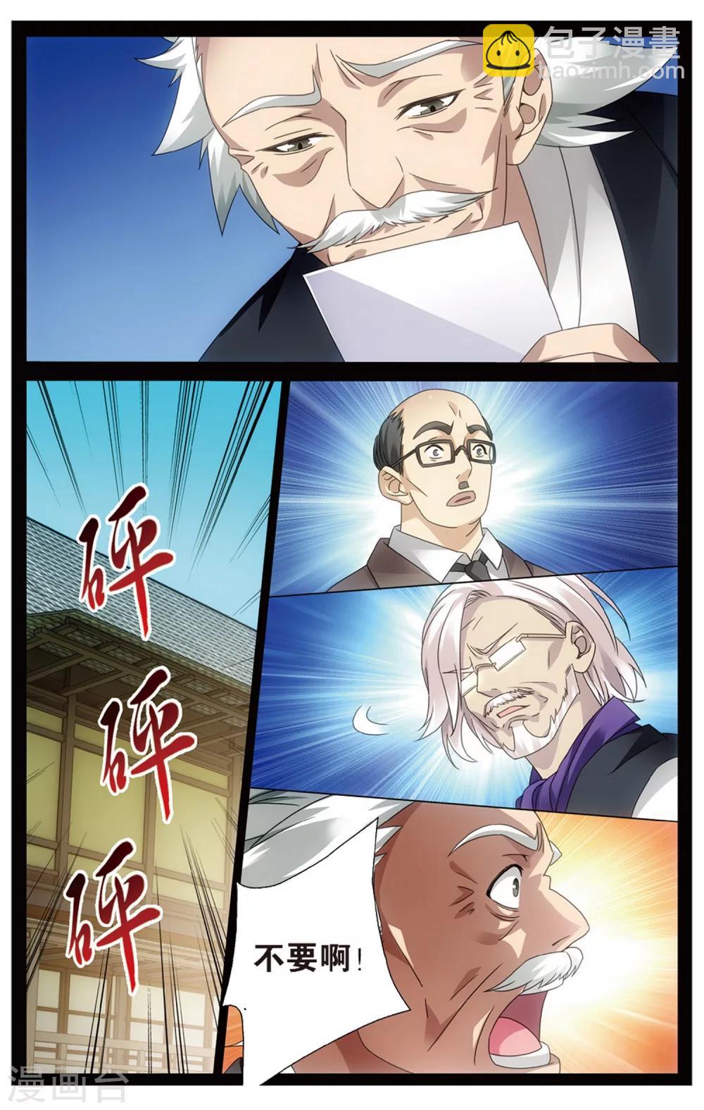 第153话 长大的笨蛋21