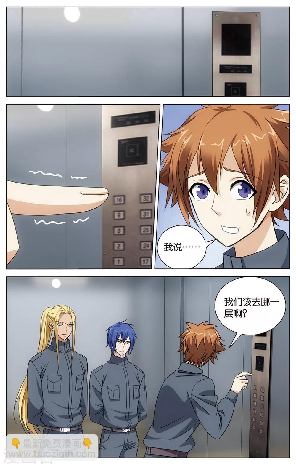 第154话 长大的笨蛋31
