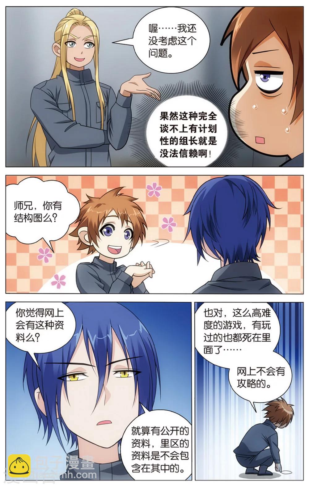 第154话 长大的笨蛋32
