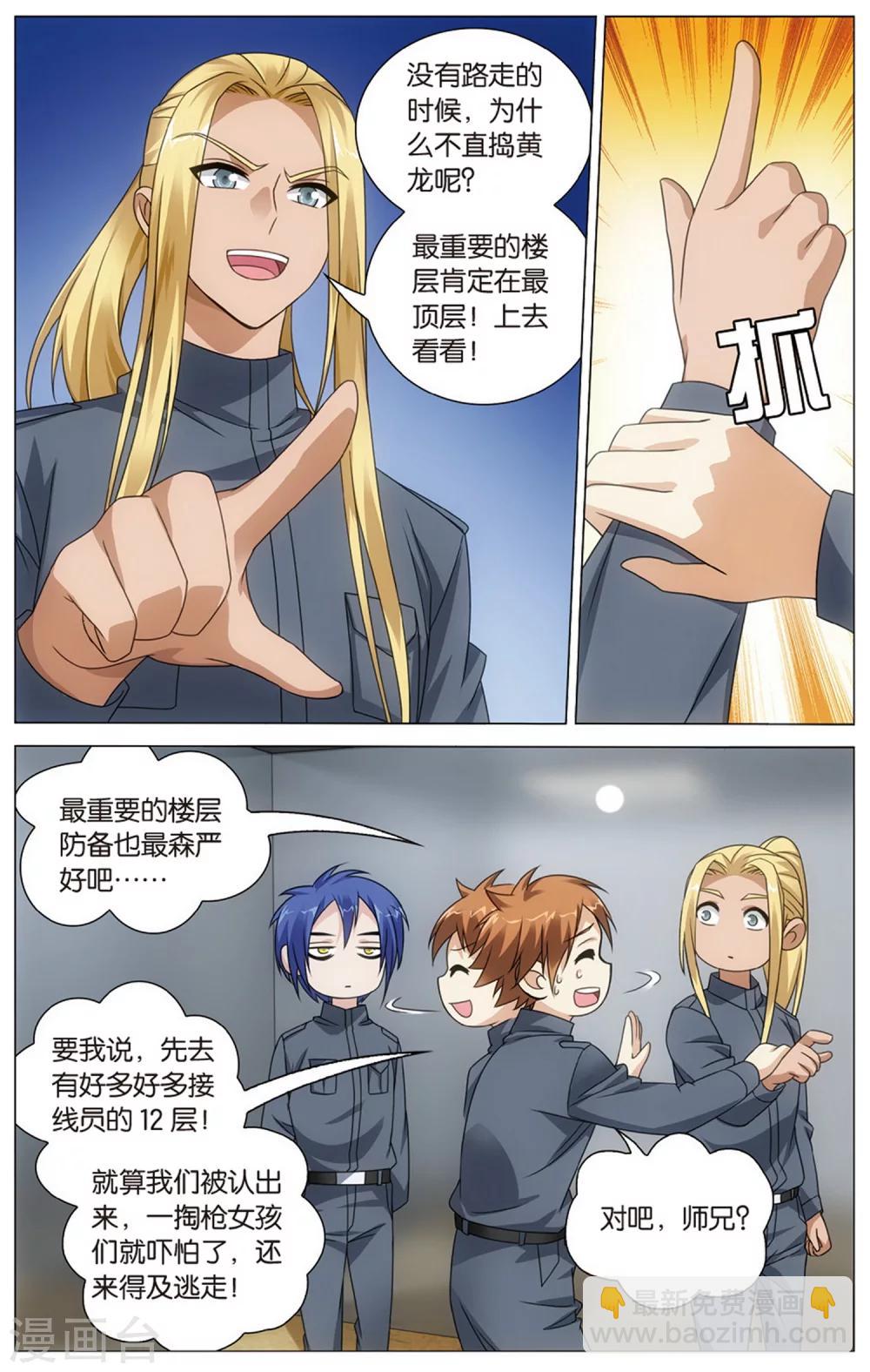 第154话 长大的笨蛋33