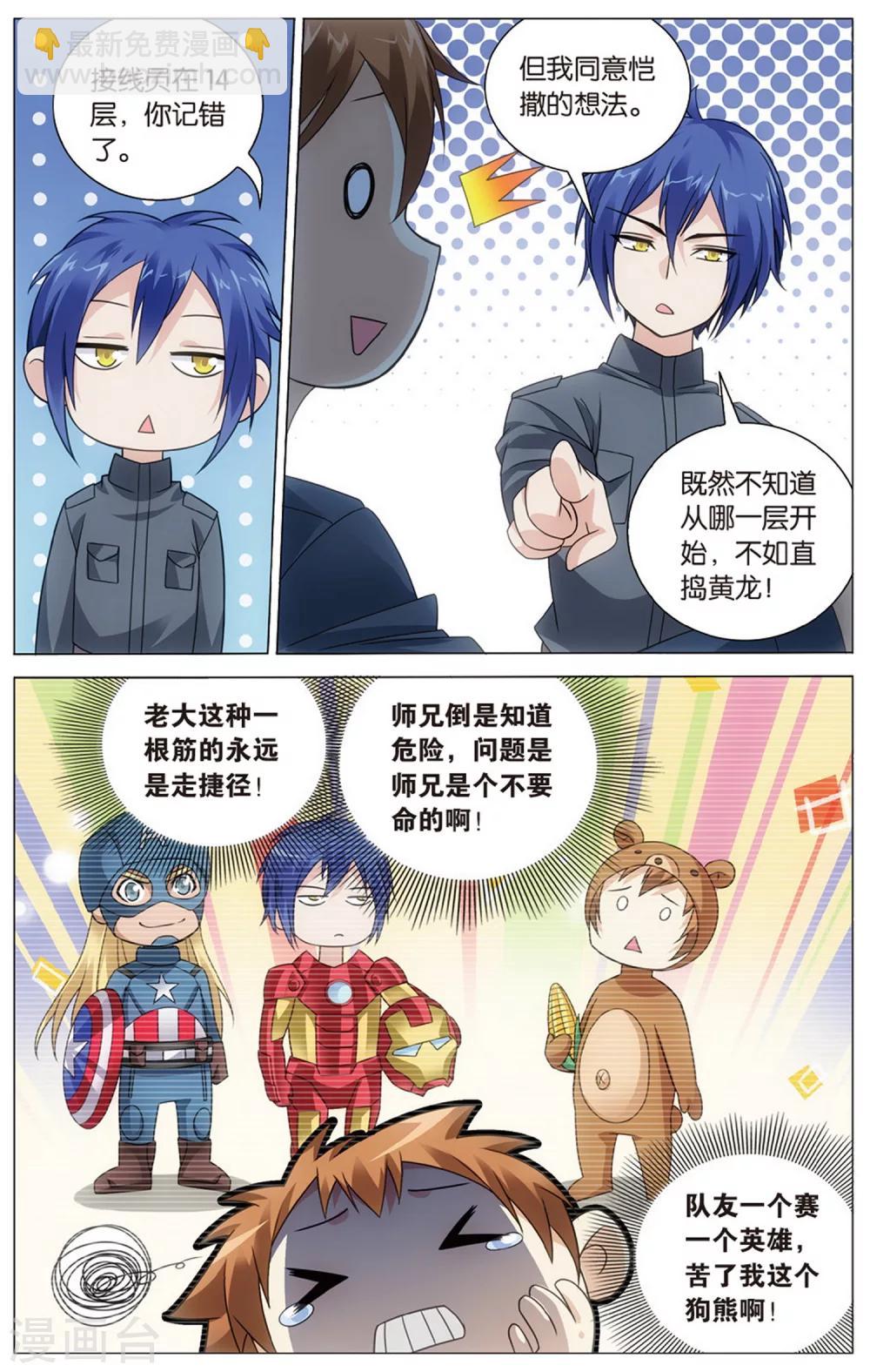 第154话 长大的笨蛋34