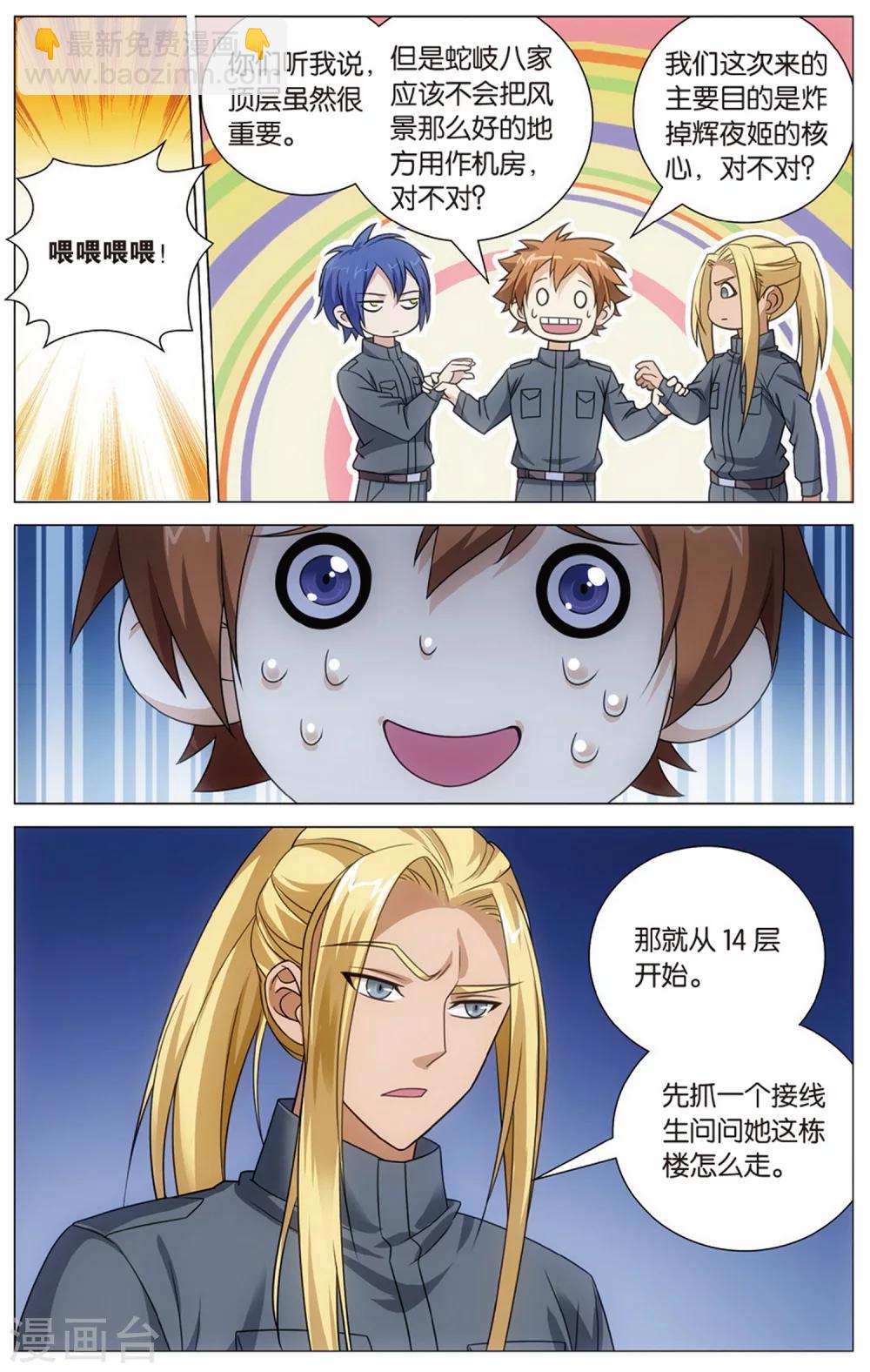 第154话 长大的笨蛋35