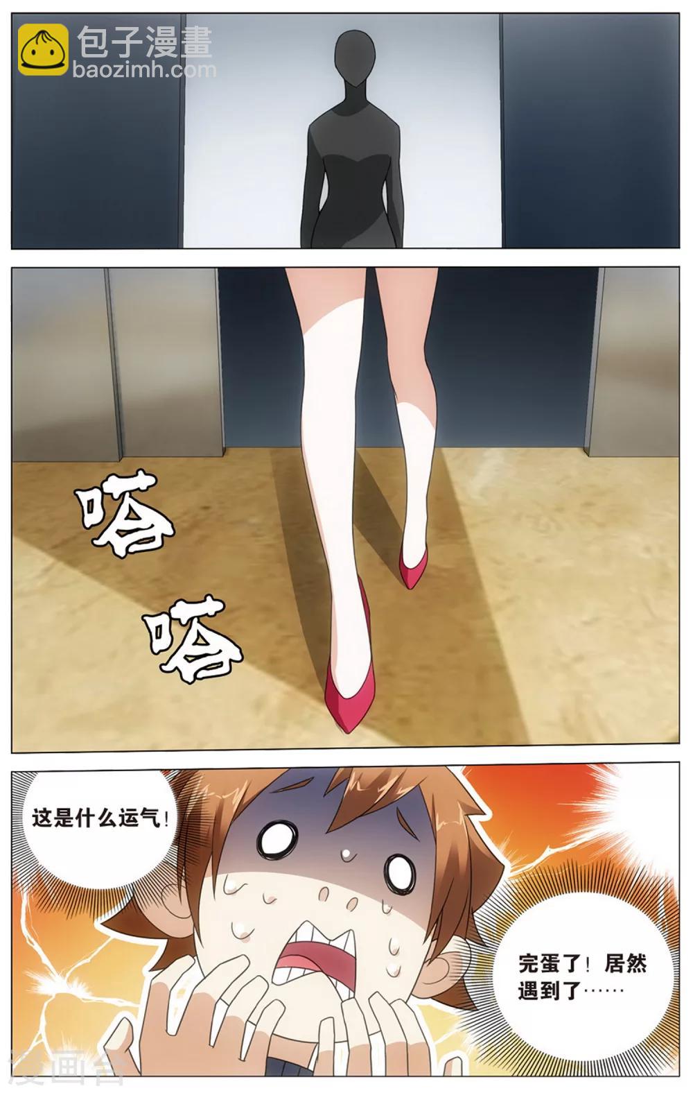 第154话 长大的笨蛋38