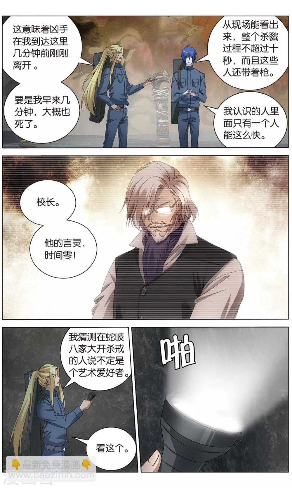 第157话 神道38