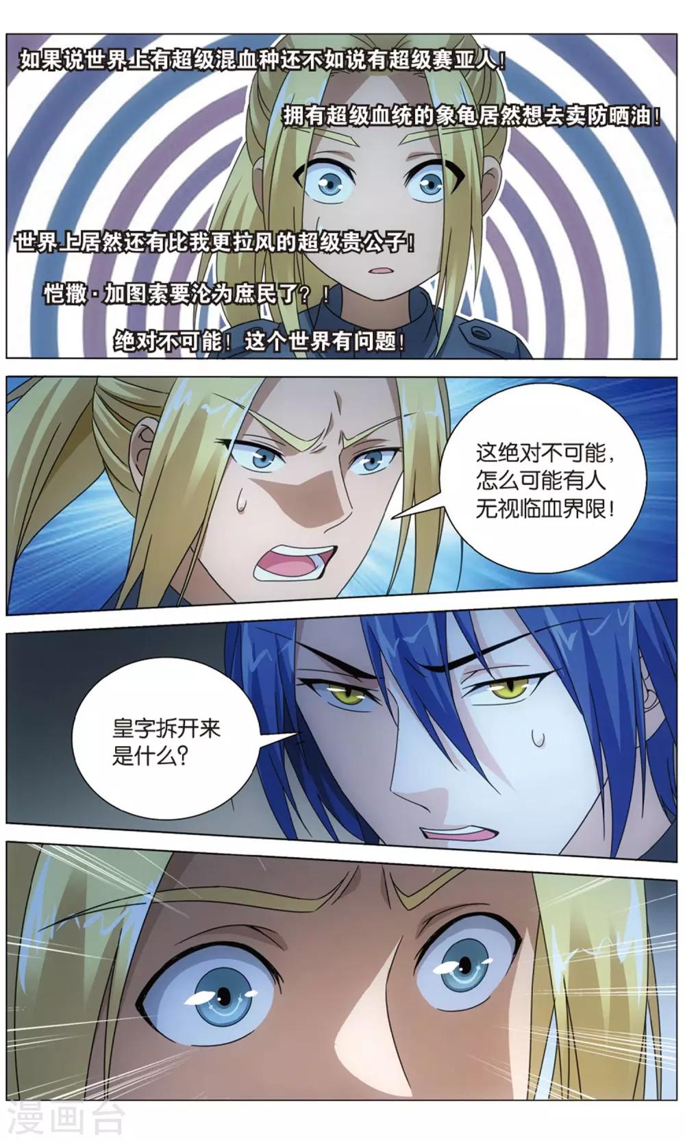 第159话 皇22