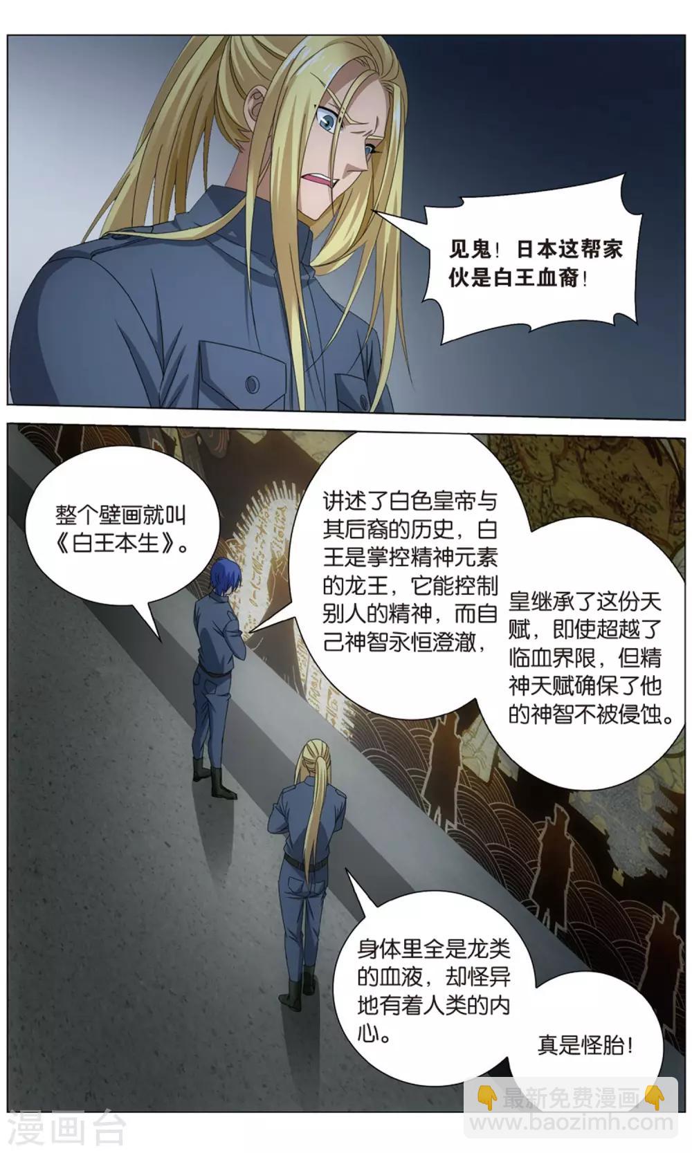 第159话 皇24