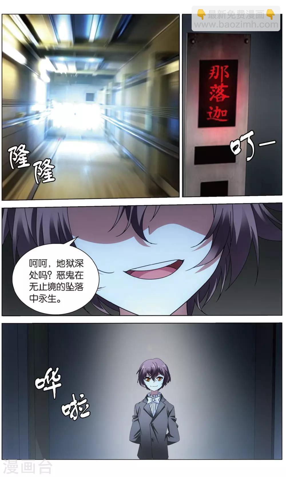 第159话 皇25