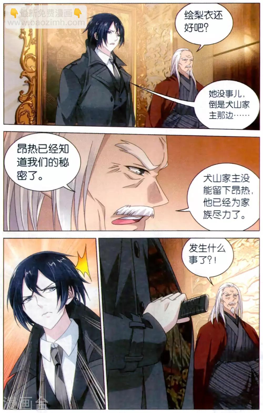 第161话 困境13