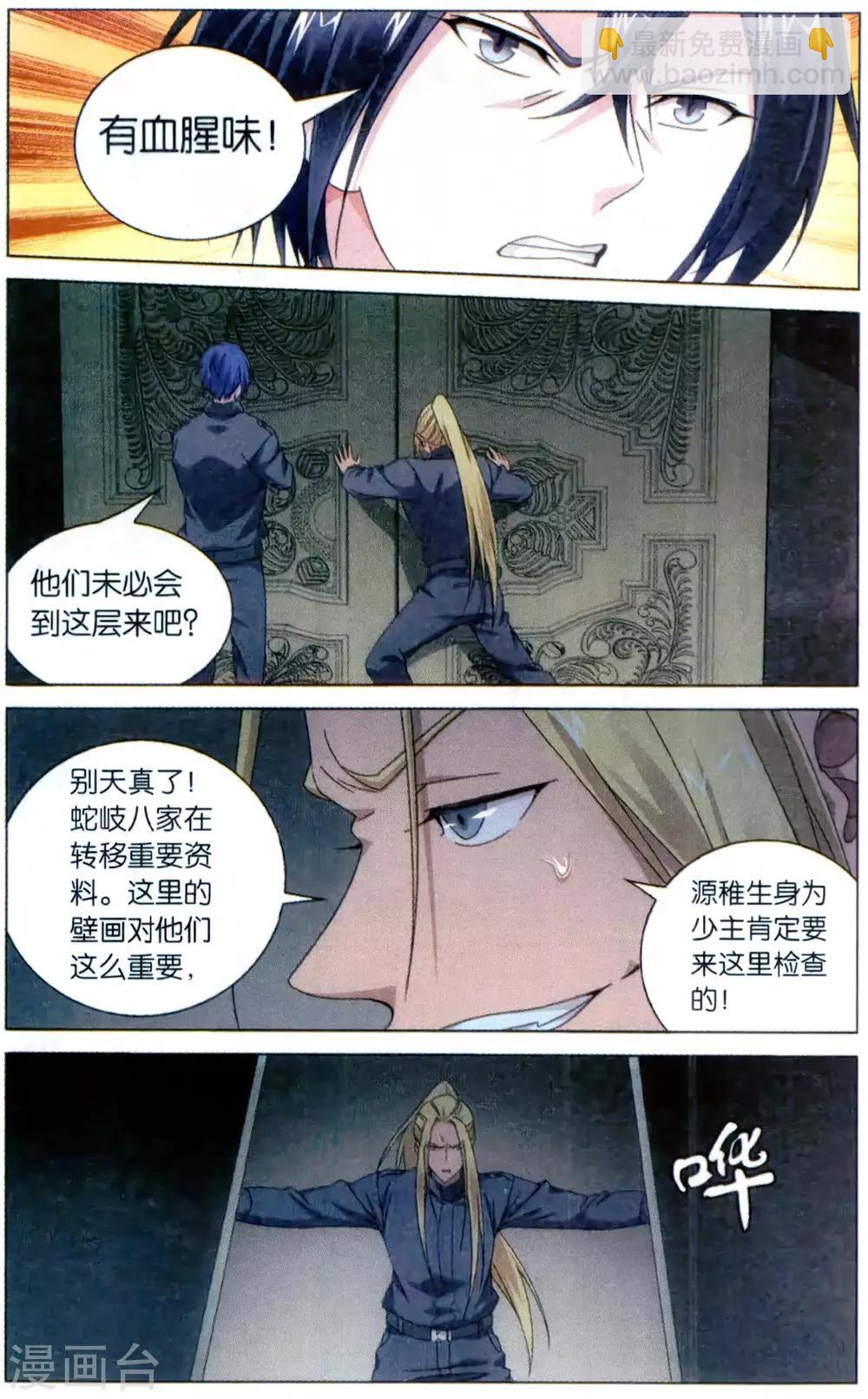 第161话 困境14