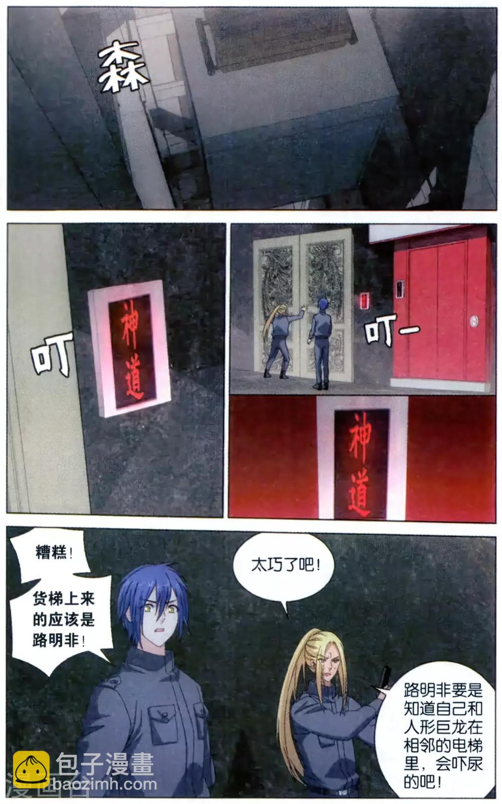 第161话 困境15