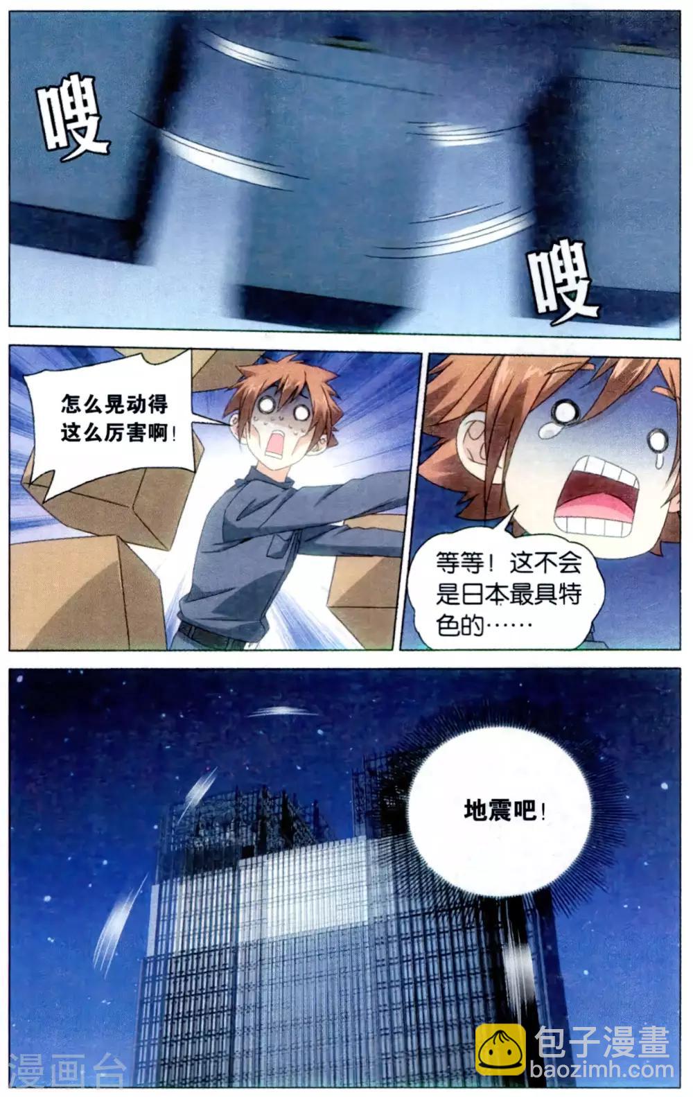 第162话 困境23