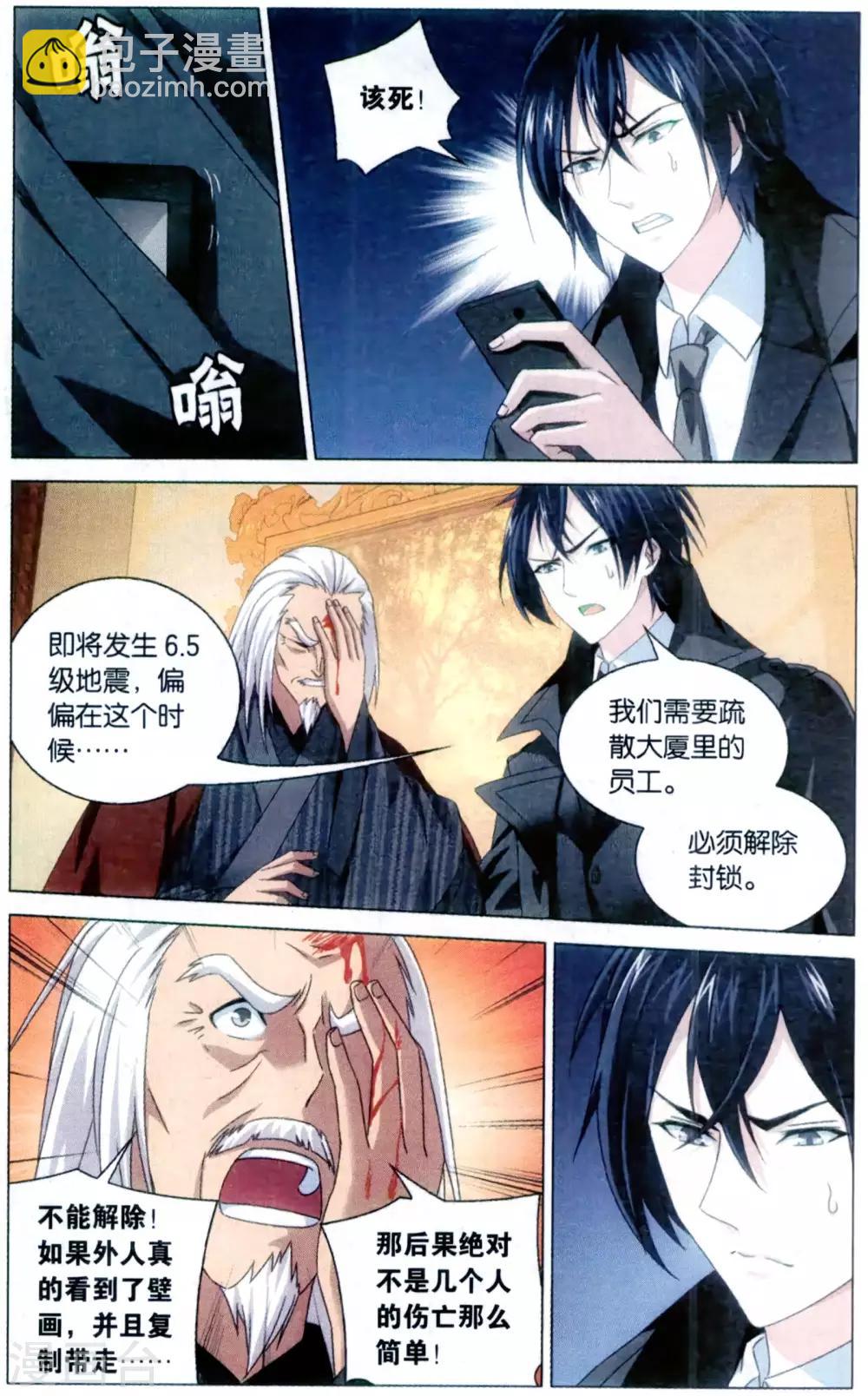 第162话 困境25