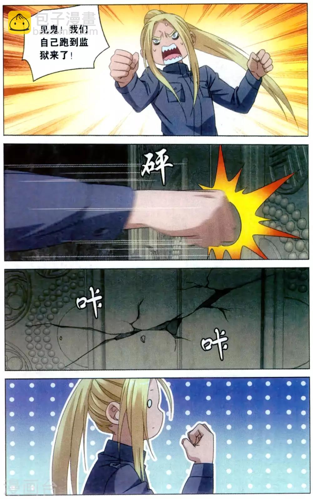 第163话 困境34