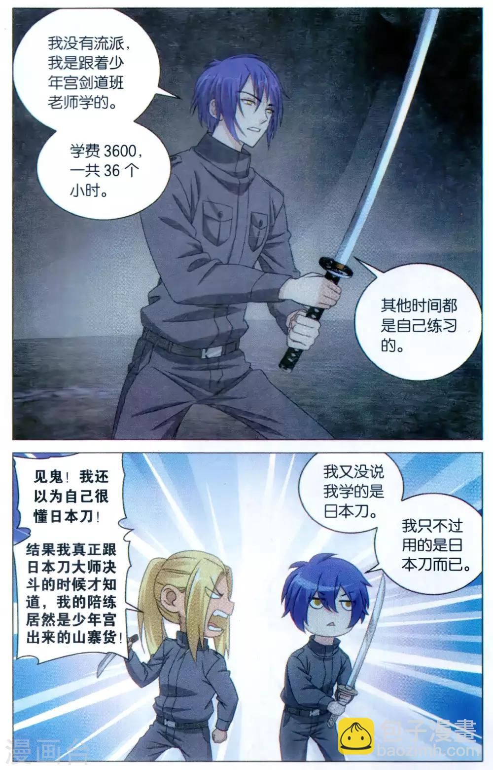第169话 以一敌二的怪物32